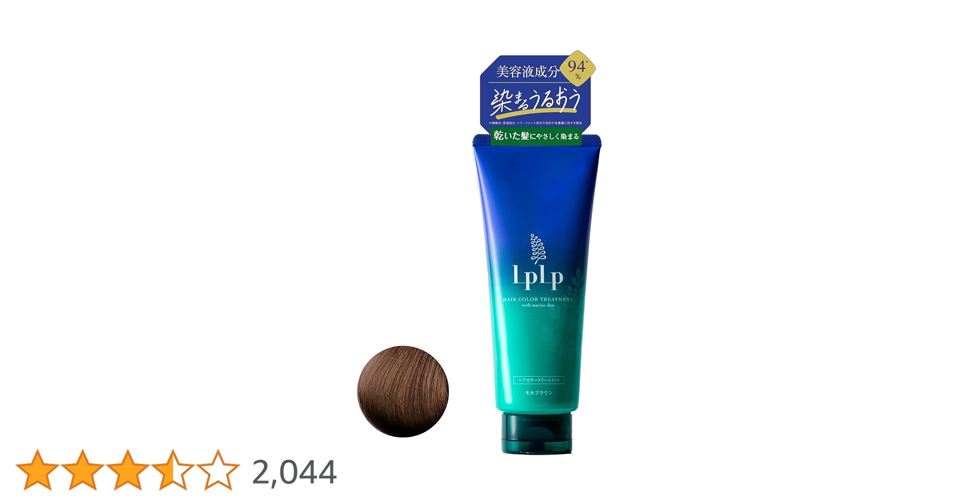 LPLP（ルプルプ） ヘアカラートリートメント ダークブラウン 200g×6個 LPLP LPLP(ルプルプ) ヘアカラートリートメント(ダークブラウン